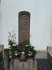 Tomb of Ihara Saikaku, in Seigan temple, Osaka.