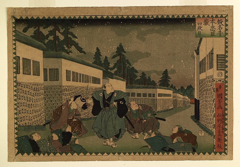 File:Tsujiokaya Kamekichi - Kanadehon chushingura - Walters 95115.jpg