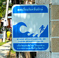 Panneau d'avertissement en cas de tsunami (2010)