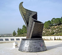 Кенотаф жертвам терактов 11 сентября в Восточном Иерусалиме