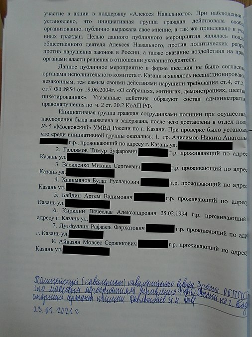 Vyacheslav Kirillin case 20.jpg