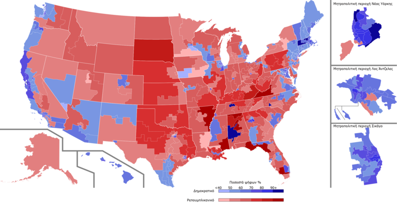File:Βουλευτικές εκλογές Ηνωμένων Πολιτειών 2020 - ποσοστά ψήφων.png