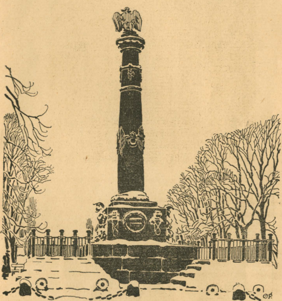 File:Архитектурне обличчя Полтави. 1919. № 14. Пам'ятник Слави.png