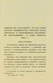 Горный журнал, 1857, №05 (май).pdf