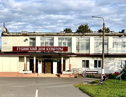 Дк орехово зуево. Губинский ДК Орехово-Зуевский район. Губинская школа Орехово-Зуевский район. Д Губино Орехово-Зуевский район. Школа Соболево Орехово-Зуевский район.