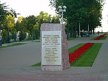Ufa şehrinde yer alan bikdirgenin konu alındığı anıt plaket