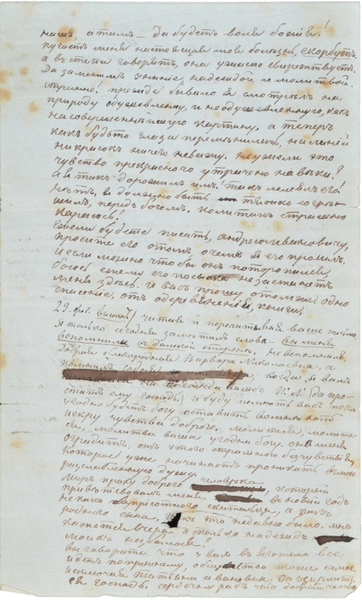 Файл:Лист до В.М.Рєпніної (ІЛ, ф. 1, № 760) 1848.02.29 3.png