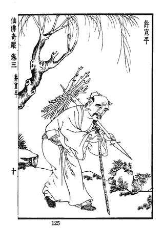 <span class="mw-page-title-main">Xu Xuanping</span> Chinese poet