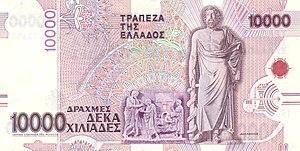 Griechische Drachme: Die antike Drachme, Die moderne Drachme, Münzen der modernen Drachme
