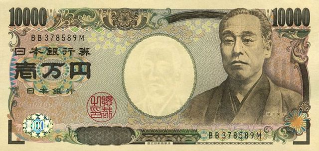 一万円紙幣 - Wikipedia