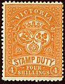 4sh 1886, unused SG269 red-orange