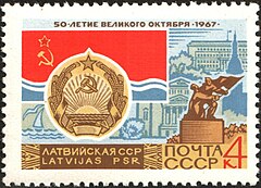 Soviet stamp in honor of the 50th anniversary of the October Revolution, 1967