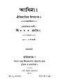 4990010050459 - Amina, N.A., 162p, LANGUAGE. LINGUISTICS. LITERATURE, bengali (1882).pdf