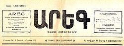 Arec (1932-1933) .jpg