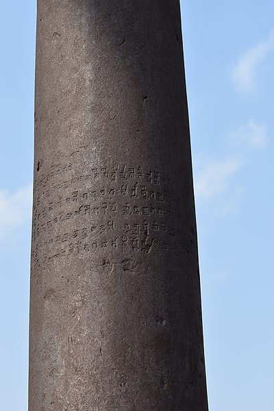 File:Ashokan pillar-delhi-delhi-DSC.002.jpg