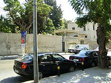 The Jewish Cemetery in Beirut (2008). Bayt olamen.jpg