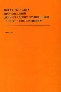 Қазіргі заманғы портреттің каталогы-76-bw.jpg