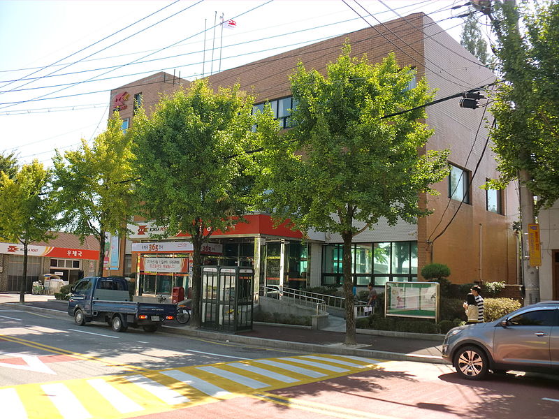 File:Damyang Post office.JPG