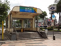 Exit 5, Ximen Station 20170624.jpg