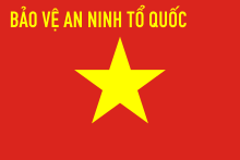 Flag of the People's Public Security of Vietnam.svg