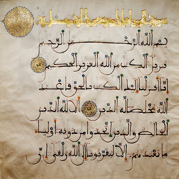 File:Folio Quran Met 42.63.jpg