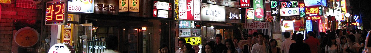 GangnamBanner.jpg