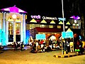 Guwahati Railway Station at Night.jpg