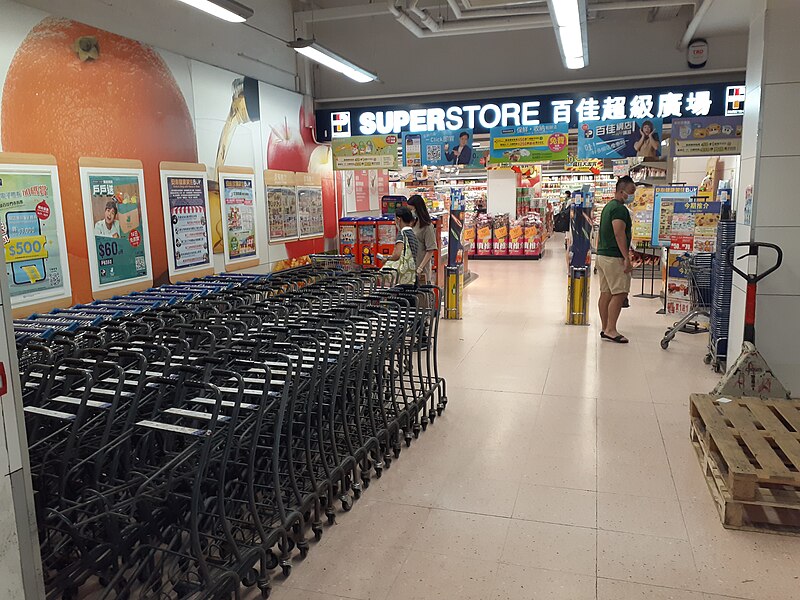 File:HK 柴灣道 345 Chai Wan Road 金源洋樓 Gold Mine Building mall shop 百佳超級市場 ParknShop Superstore September 2021 SS2 01.jpg