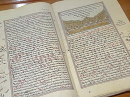 Handwritten Arabic Manuscript of Canon Medicinae - BuAli Sina (Avicenna) Mausoleum - Hamadan - Western Iran (7423558016).jpg