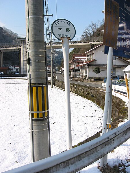 File:Hasumi Village SchoolBus busstop.jpg