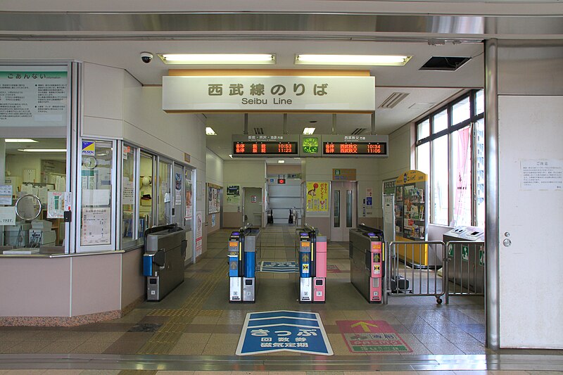 File:Higashihanno Station Station Gate Seibu 1.JPG