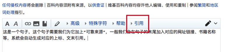 1. 首先在編輯區域的輸入框正上方找到「引用」按鈕。如果您的編輯區域不長這個樣子，您可能用的是可視化編輯器，請參考前一章節「如果您使用的是可視化編輯器」。