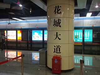 Huacheng Dadao station Guangzhou Metro station