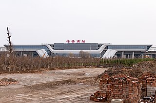 <span class="mw-page-title-main">Huairou South railway station</span> Railway station in Beijing, China