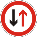 Yield to oncoming traffic