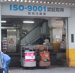 Norme della serie ISO 9000
