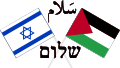 Israel and Palestine Peace.svg