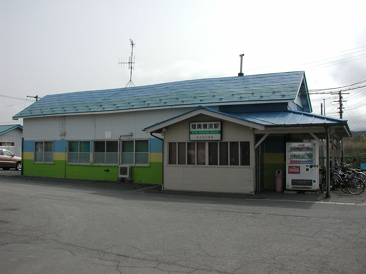 陸奥横浜駅 Wikipedia