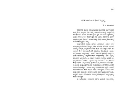 File:Kanakadasa darshana Vol 1 Pages 561-1028.pdf