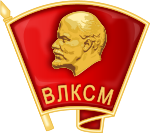 Комсомольская Emblema.svg 
