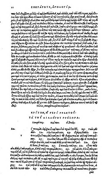 File:Kriton beginning. Editio princeps.jpg