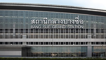 How to get to สถานีรถไฟบางซื่อ with public transit - About the place