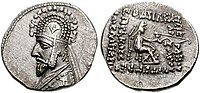 Pèça de moneda d'Orodes Ièr