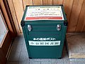 小谷村図書館ブックポスト