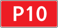 File:P10-BY.svg