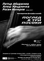 Миникартинка на версията към 18:58, 15 май 2011