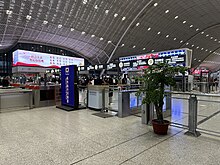 File:Priority_Lane_(for_Business_Class_passengers)_to_Security_Checkpoint_at_Wuhan_Railway_Station.jpg