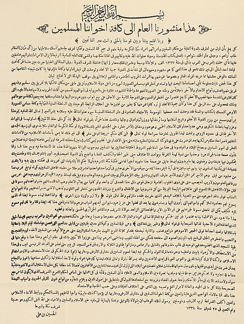 Proclamation of independence of Hussein, 27 June 1916. In it, Hussein only used religious reasons, and not nationalist ones, to explain why he was rev