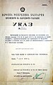 Мініатюра для версії від 10:46, 9 квітня 2011