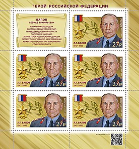 Postzegel Rusland 2019 № 2568list.jpg